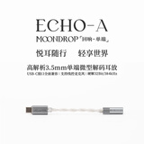 水月雨echo-a echo-b解码耳放小尾巴type-c转3.5mm耳机转接头便捷式hifi音频线安卓type-c转4.4mm平衡 ECHO-A【3.5mm】+电脑转接器