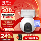 萤石HB8 300万超清像素 太阳能云台4G内置无限流量款 电池智能摄像头 免插电 家用手机远程室外监控