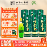 竹叶青酒 山西杏花村汾酒 露酒 圆筒竹 38度 475ml*6瓶 箱装【送礼】