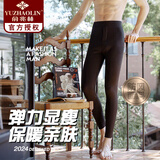 俞兆林鲨鱼裤打底裤男秋冬季加绒加厚高弹保暖裤男士修身显瘦中腰瑜伽裤 黑色【火山飞行护膝加绒加厚款】 2XL 【适合140-160斤】