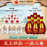 酒鬼   52度三两三 小瓶白酒 馥郁香型  粮食酒 国产高度白酒 52度 168mL 6瓶 +开口笑110ML*6瓶