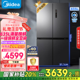 美的（Midea）666超大容量十字双开门四开门一级能效节能双变频风冷无霜智能电冰箱MR-666WSPZE