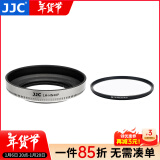 JJC 相机遮光罩 替代HN-40 适用于尼康Z 16-50mm镜头Z50II Z50二代 Z30 Zfc ZFC Z62 Z7II Z9 Z7配件 银色遮光罩+46mmUV滤镜