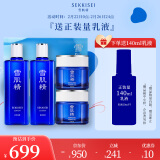 雪肌精限定经典套装 水360ml*2+凝霜80g*2 补水保湿 送人礼物