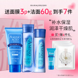 花印水漾清洁补水套装(洁面150g+水190ml+乳液150ml)新年礼物送女生