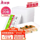 美丽雅 一次性饭盒方形750ml*20套 食品用快餐打包野餐盒带盖碗可微波