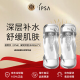 茵芙莎（IPSA）凝润爽肤水流金水双支装200ml*2 保湿透白消闭口 新年礼物 送女友