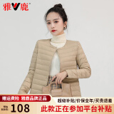 雅鹿2024新款轻薄款羽绒服女内胆短款内搭女式无领轻便冬薄款百搭外套 卡其色 3XL (120-130斤)