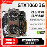 【95新保核心】七彩虹等一线RTX/2070/3060/4060/4070/3080电脑游戏独立显卡 95新非矿卡GTX1060 3G