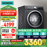 西门子（SIEMENS）iQ300曜石黑系列 10公斤滚筒洗衣机全自动带烘干 洗烘一体 除菌护衣 立体烘干 U24W 国家补贴换新