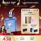 范思哲（VERSACE）同名男士香水50ml 新年礼物生日礼物送男友 范思哲中性香水