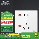 德力西（DELIXI）开关插座面板 86型墙面插座CD100 五孔16A大功率空调插座 白色