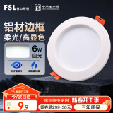 FSL佛山照明筒灯LED天花灯防雾灯全白6W3寸正白光6500K钻石三代