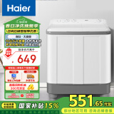 海尔（Haier）双桶洗衣机半自动自动家用 10公斤大容量 家电国家补贴 以旧换新 双缸XPB100-729S原厂品质 