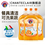 CHANTECLAIR大公鸡管家浓缩洗洁精 家用厨房餐具 滋润不伤手去油祛味 香橙浓缩洗洁精500ml*3瓶