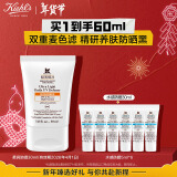 科颜氏（Kiehl's）柔润防晒隔离乳30ml 小橘盾防晒霜保湿抗皱护肤品礼盒礼物