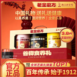 老金磨方芝麻核桃黑豆粉山药葛根玉米糊礼盒 佳节礼品送亲友企业团购 谷物食养礼粉粉礼盒1900g