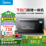 美的（Midea）微碳系列 900W智能变频 智能微波炉烤箱一体机一级能效湿度感应双模烧烤PC23M7W