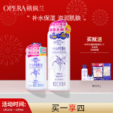 娥佩兰（OPERA）薏苡仁水500ml+薏仁乳液230ml （生日礼物 面霜 温和不刺激）