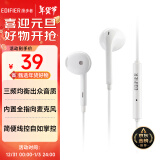 漫步者（EDIFIER）H180Plus 半入耳式有线耳机 手机耳机 音乐耳机 3.5mm接口 电脑笔记本手机适用