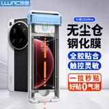 朗客【超声波秒解锁】适用小米15Ultra全胶钢化膜xiaomi手机膜无尘仓秒贴曲面高清抗指纹防摔手机贴膜