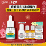 科颜氏（Kiehl's）精准净痘精华15ml 液体隐形痘痘贴水杨酸新年礼物送男女友