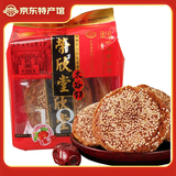 荣欣堂 太谷饼红枣原味黑芝麻山西特产 早餐饼传统年货礼品 糕点350克 荣欣堂红枣味350g