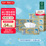 舒洁（Kleenex）海豚纸盒装纸巾1层180抽*6盒  无塑料更环保【FSC环保认证】