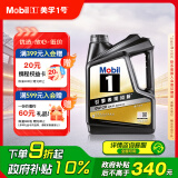 美孚（Mobil）金美孚全合成汽机油经典表现 黑金系列 0W-20SP级4L50周年纪念版