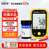 欣舒测血糖仪器家用检测仪血糖试纸高精准医用监测AB-103G 【京仓发货】试纸50片（赠针棉签棉片）