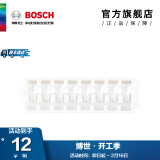 博世（BOSCH） 百变魔盒螺丝批头套筒钻头工具附件收纳盒套装 短批头用卡条