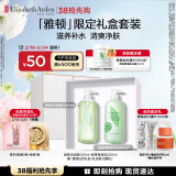 伊丽莎白雅顿身体护理套装绿茶身体乳500ml+绿茶沐浴露500ml38女神节礼物