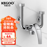 科固（KEGOO）电热水器混水阀开关黄铜冷热U型明装淋浴水龙头热水器配件K220307