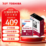 东芝(TOSHIBA)2TB 台式机机械硬盘 128MB 5400RPM SATA接口 P300系列(HDWD220)