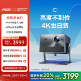 Vidda C1 海信纯三色激光 4K超高清投影仪家用 便携电视卧室办公智能100吋白天家庭影院畅玩黑神话游戏