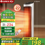 格力（GREE）取暖器家用暖风机遥控电暖器立式摇头电暖气数码显示屏取暖气小太阳电暖风加热风机NTFH-X6020B