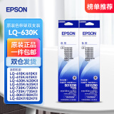 爱普生（EPSON）原装色带LQ-630k/635K/610K/615KII/730K/735K/80KF/82KF 色带架/色带芯  S015290 针式打印机色带 色带架【双支装 买一备一】