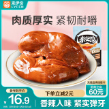 来伊份 卤鸭肫香辣味125g 独立小包装卤味熟食鸭胗即食小吃休闲零食