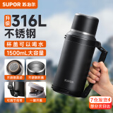 苏泊尔（SUPOR）保温壶大容量不锈钢暖水壶热水瓶户外旅行壶便携车载运动保温杯子 儒雅黑 1.5L 升级316L不锈钢