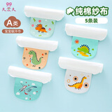9i9宝宝吸汗巾纯棉a类婴儿垫背巾纱布隔汗巾幼儿园卡通5条装A8