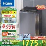 海尔（Haier）波轮洗衣机全自动家用 10公斤 家电国家补贴 以旧换新 直驱变频一级能效ES100B36PLUS5双动力