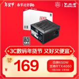 大水牛（BUBALUS）额定650W 劲睿650台式电脑电源（80PLUS白牌/支持4060显卡/12CM温控风扇/背线/宽幅）