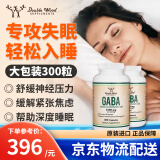 美国DoubleWood gaba氨基丁酸改善睡眠胶囊 非褪黑素软糖片 1000mg/300粒 两瓶