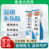 修正灰坏趾甲厚脚趾抑菌乳膏草本指甲厚脚趾指甲专攻膏足部护理正品 香港大药房灰趾指甲膏 1盒*20g/支【体验装】