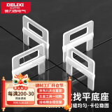 德力西（DELIXI）瓷砖找平器调平器卡子十字架找平器插片定位神器贴砖辅助工具