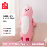 名创优品（MINISO）赞萌露比系列32号大大淀粉肠抱枕陪睡长条抱枕 萌憨肠