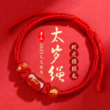 2026年本命年红绳手链马年破红太岁手绳玛瑙牛兔鼠护身符男女礼物 生肖(鼠)本命年2026