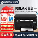 惠普（HP）打印机M126a/126nw 128fw/128fn黑白激光家用企业办公打印机打印复印扫描多功能一体机 M126nw（打印复印扫描+有线/无线网络） 套餐一(官方标配+易加粉硒鼓1支+2瓶