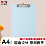 晨光(M&G)文具A4蓝色透明便携竖式书写板夹 记事夹文件夹垫板 单个装ADM95181B