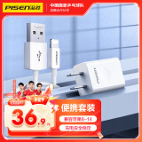 品胜 苹果充电器线充套装 适用iPhone14/13/12/11ProMax/Xs/8P手机平板iPad Pro/Air+苹果数据线1.2米